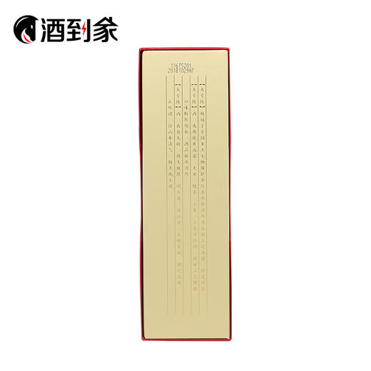 52度浓香型水井坊天号陈500ML 商品图2
