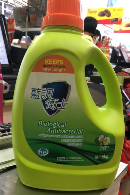 蓝调卫士生物抗菌洗衣液