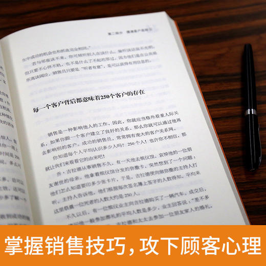 销售是个技术活 成功励志 18岁以上 HL 商品图4