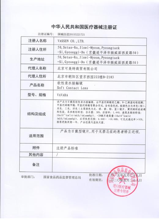 【绝版】琥珀杏茶 日系驼色混血 中等尺寸有增大【年抛型14.0】 商品图1