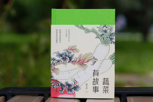 蔬菜有故事 商品图4