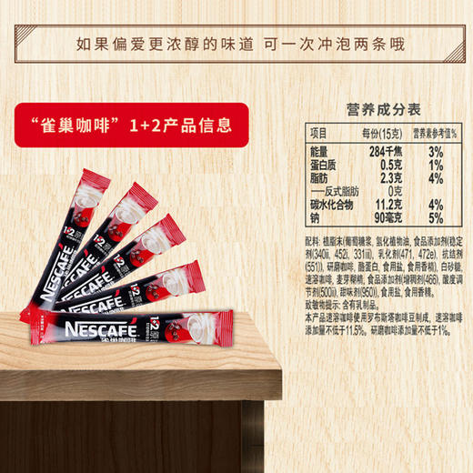 C031 雀巢咖啡|原味速溶咖啡 15g/袋 商品图1