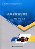 正版现货商用车营销与服务 职业院校潍柴博世校企合作项目教材人民交通出版社股份有限公司李景芝 等编著 商品缩略图1