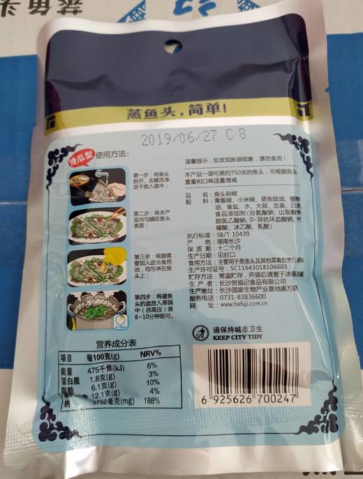 贺福记鱼头青剁椒120g*40 商品图1