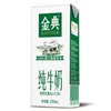 【亚欧超市】伊利金典奶12*250ml 商品缩略图1