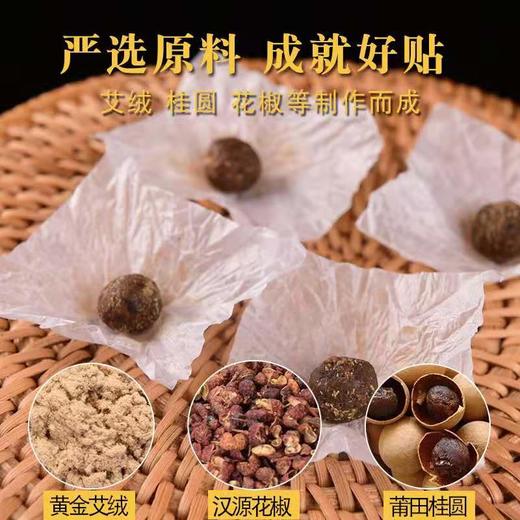 「南怀瑾肚脐贴」PICC实力担保 商品图3