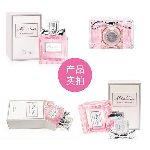 Dior迪奥花漾甜心小姐女士淡香水50ml粉红清新持久情人礼物正品 商品图2