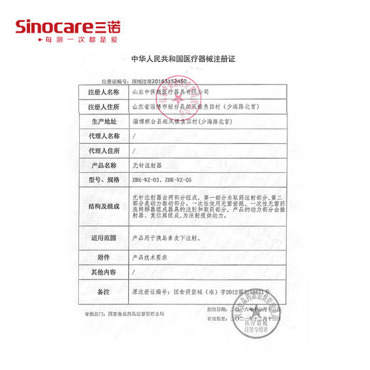 胰岛素无针注射针器 商品图3