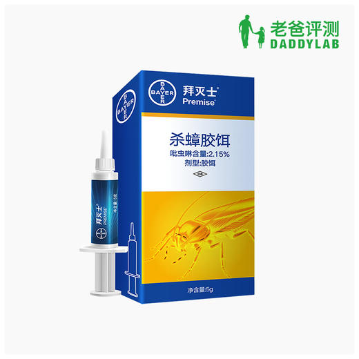 【工厂发货】除蟑螂 德国拜耳拜灭士杀蟑胶饵 5g 蟑螂药 商品图0