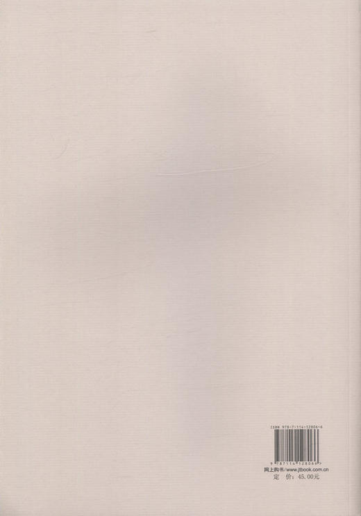 JTG B05-2015公路项目安全性评价规范 商品图3