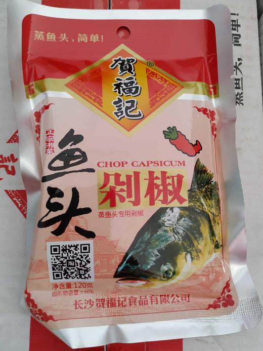 贺福记鱼头红剁椒120g*40袋 商品图0