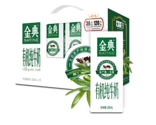 【亚欧超市】伊利金典有机奶250ml*12 /箱 商品图0