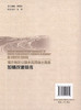 南方地区公路水泥混凝土路面加铺改建技术 商品缩略图3
