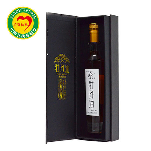 【宁商协作】 山阳县 秦楚韵兰牡丹油400ml*2礼盒 商品图0