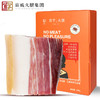 曲靖宣威 宣字火腿 肥瘦块 300g/袋 商品缩略图0