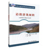 正版现货 道路建筑材料(道路桥梁工程技术专业用) 刘存柱 张丽 王加弟 编著 人民交通出版社股份有限公司9787114079658 商品缩略图0