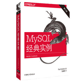 MySQL经典实例（第三版） 商品图0