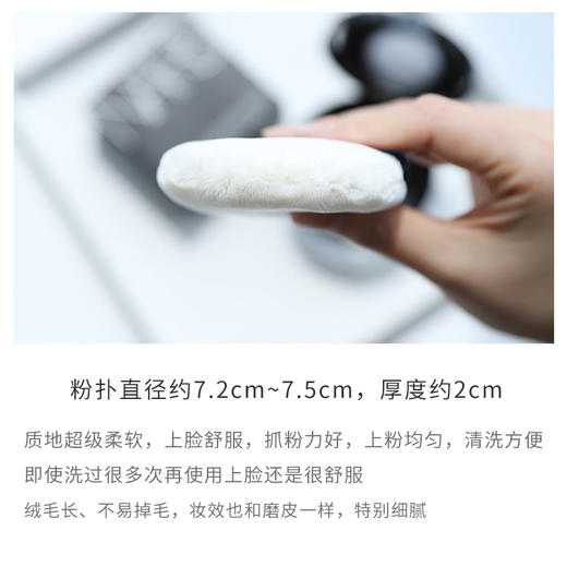 CPB/cpb 肌肤之钥 蜜粉扑 定妆散粉扑 植绒圆形粉饼扑 美妆工具 商品图2