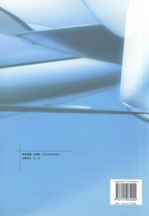 正版现货 财务审计手工综合模拟实训教程 刘蓉 梁素萍 编著 财务审计手工综合模拟实训 财务审计手工综合 财务审计 商品图3