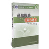 通信线路工程与施工/高等职业教育 十二五 规划教材 商品缩略图0