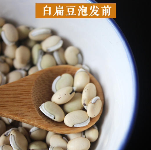 白扁豆 老品种有黑边黑点 药食同用除湿热 可煮粥炖汤炒食 商品图4