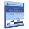 正版现货 道路建筑材料（配套实训指导书）国家骨干院校重点建设专业校企合作教材 商品缩略图0