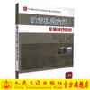 正版现货 城市轨道交通车辆制动系统 全国职业教育城市轨道交通专业规划教材 城市轨道交通教学用书  刘柱军 佟关林编著 商品缩略图0