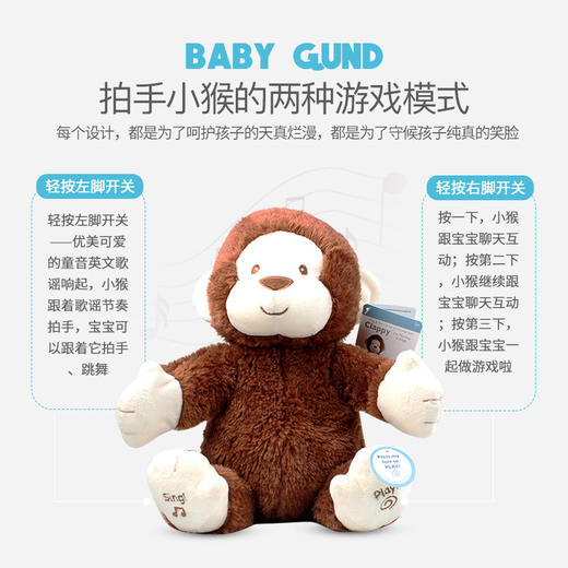 babygund 拍手小猴 商品图2