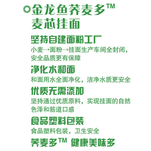 金龙鱼健康系列杂粮荞麦多挂面500g 冷面 粗粮挂面 面条汤面 包邮 商品图4
