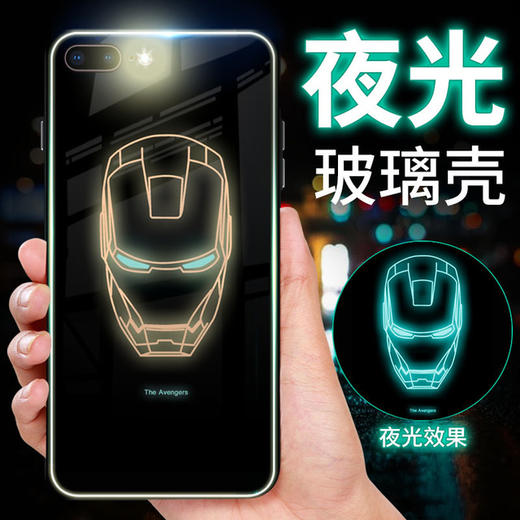 〖新夜光钢化玻璃壳〗适用iphoneX手机壳苹果7/8plus创意全包定制保护套 商品图3
