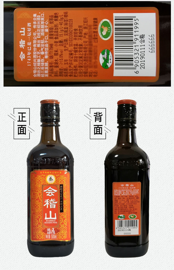 會稽山三年陳純正紹興花雕酒黃酒500ml