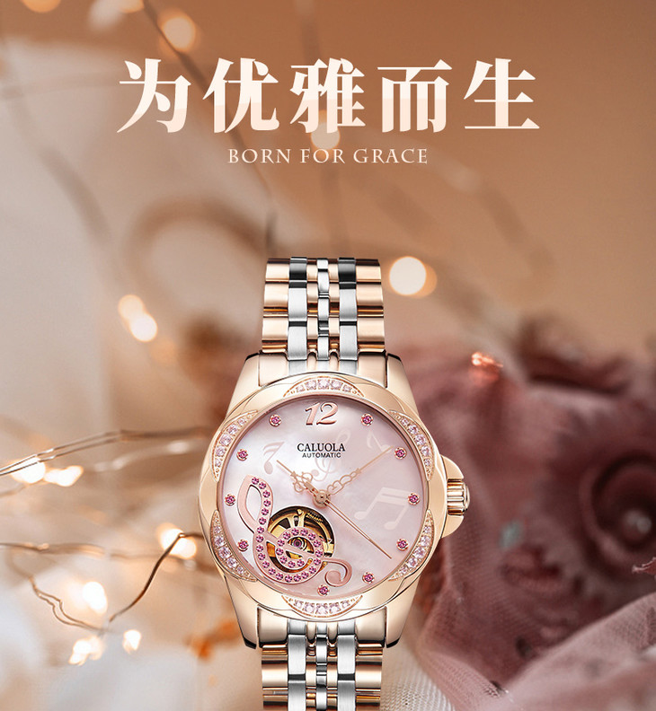 卡罗莱全自动机械女表时尚款镂空镶钻音符女士手表ca1181ml