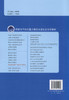 正版现货 道路建筑材料（配套实训指导书）国家骨干院校重点建设专业校企合作教材 商品缩略图3