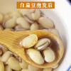 白扁豆 老品种有黑边黑点 药食同用除湿热 可煮粥炖汤炒食 商品缩略图3