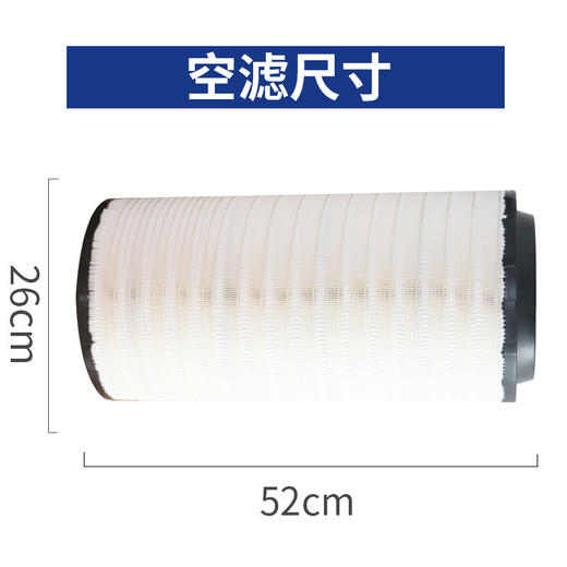 亿利芯动力 PU2652(纸芯) 空气滤清器 1-3万公里 重汽/解放J6/JH6 商品图3