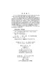 多孔纤维材料热湿传递模型及应用 商品缩略图2