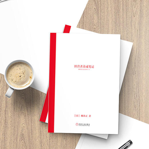 经营者养成笔记 商品图3
