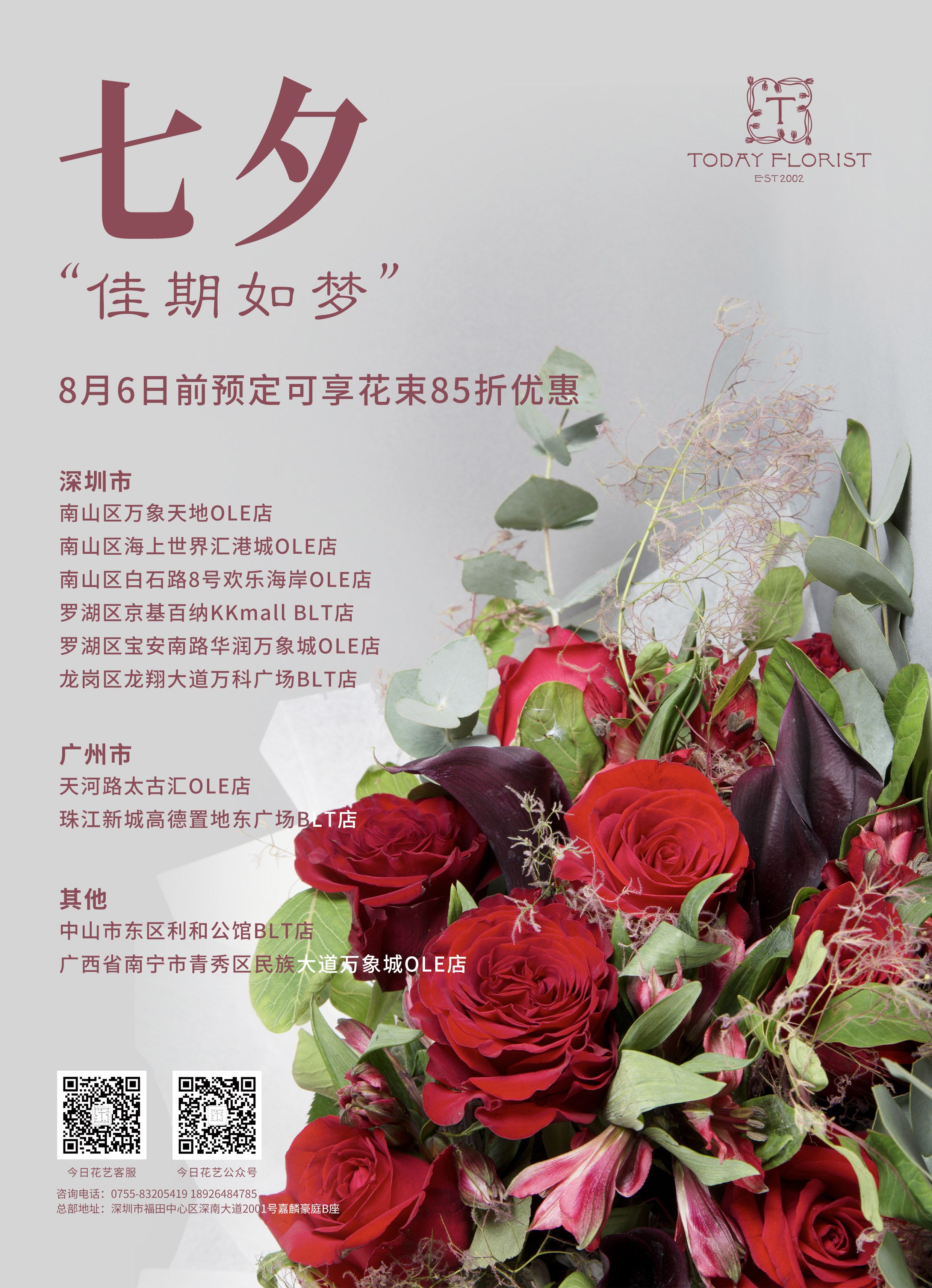19七夕 Juliet Rose 朱丽叶玫瑰花盒 19七夕 Juliet Rose 朱丽叶玫瑰花盒