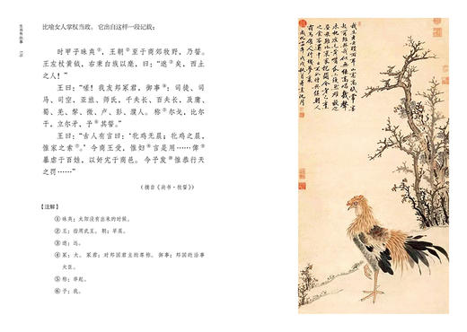 生肖有故事 商品图8