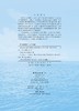 海洋常见动物门类及海滨动物学野外实习指导图册 商品缩略图2