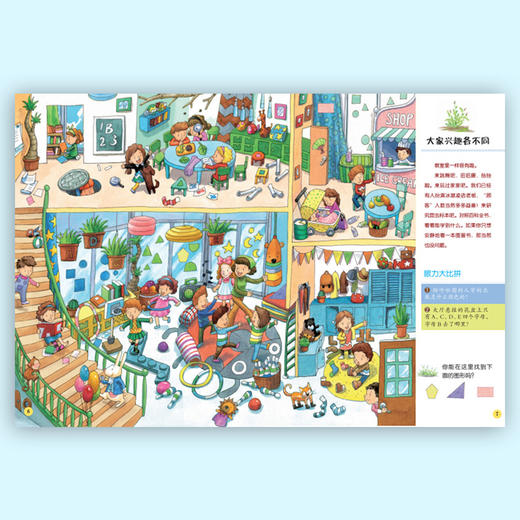 专注力训练(6册)  商品图8