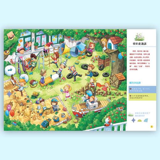 专注力训练(6册)  商品图6