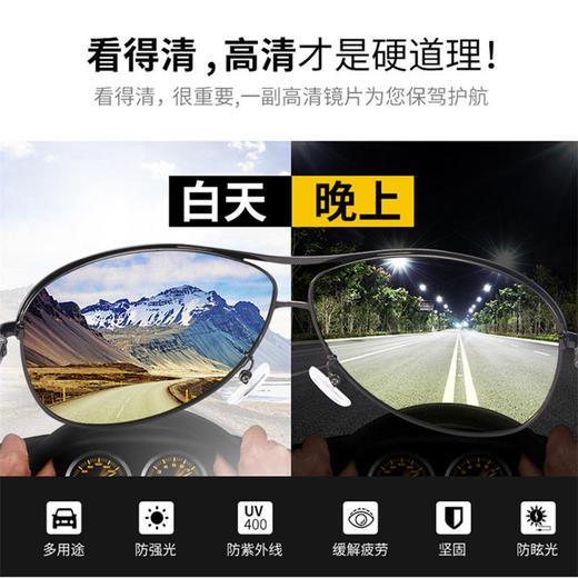 日夜两用偏光司机太阳镜男士开车专用驾驶镜复古墨镜蛤蟆眼镜 商品图2