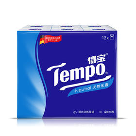 【始于1929】得宝手帕纸 Tempo德宝3条36包 便携式无香印花面巾 餐巾纸