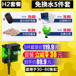 鱼缸过滤器瀑布水草小型外内置壁挂式增氧除油膜静音三合一水泵