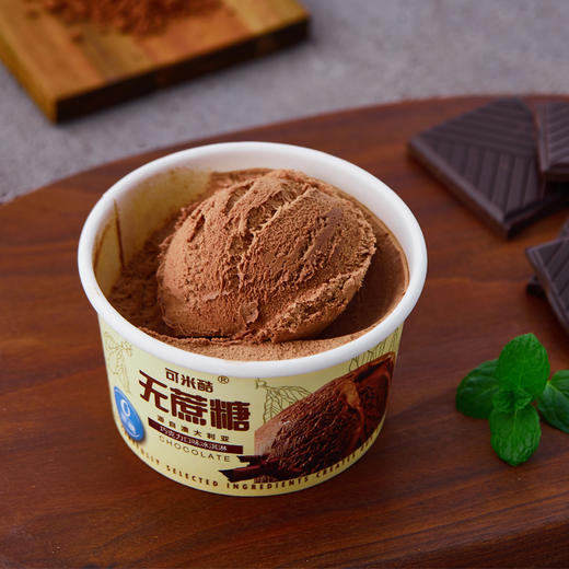 可米酷无蔗糖冰淇淋冰激凌 雪糕冰棍冷饮巧克力冰糕口味*10盒 商品图1