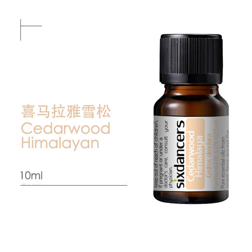 喜马拉雅雪松（10ML） 商品图0