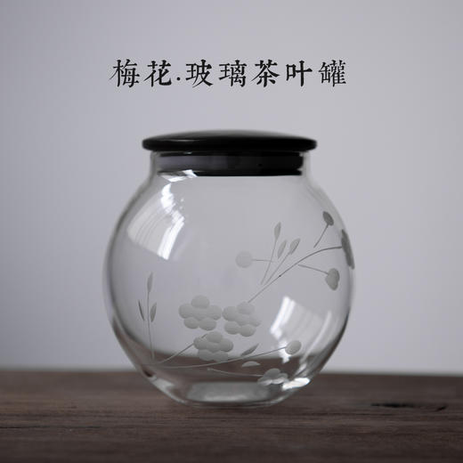 永利汇 茶叶罐玻璃透明密封罐小号储茶罐日式家用 装茶叶罐存茶盒 商品图0