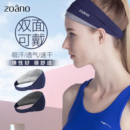 佐纳宽运动头带女健身跑步头巾吸汗防滑护额保暖发带瑜伽止汗头戴wqp