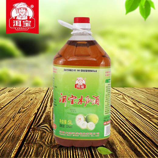 洱宝木瓜酒桶装22度5l桶低度果酒云南大理木瓜枸杞粮食酒泡制
